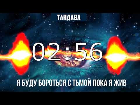 Мужской танец Тандава + таймер и идеация | Зелёная версия