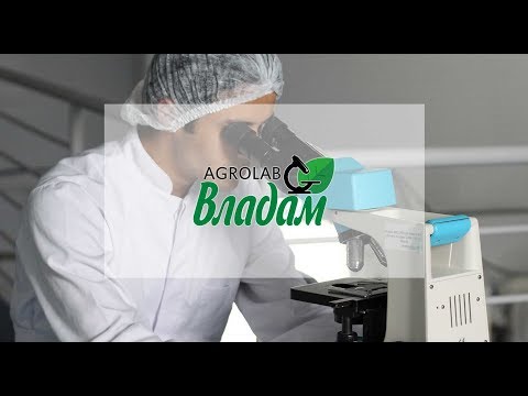 Агролаборатория "Владам" Забота о Вашем урожае | Агролабораторія - турбота про ваш урожай