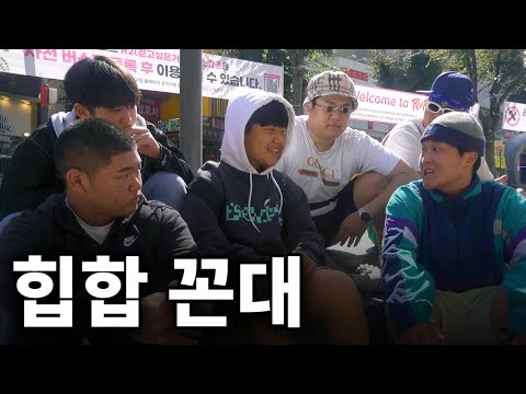 중학생에게 술,담배 권유하는 래퍼 [맨스티어]
