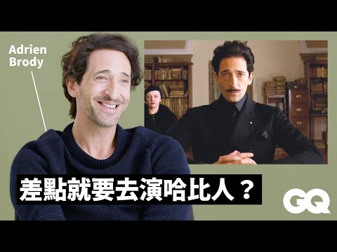 Adrien Brody Breaks Down His Most Iconic Characters｜GQ Taiwan