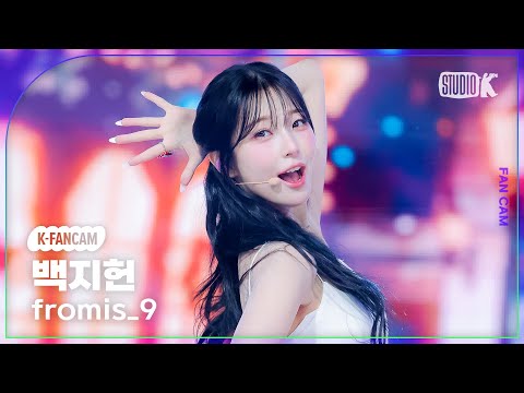 [K-Fancam] 프로미스나인 백지헌 직캠 '하얀 그리움' (fromis_9 BAEK JI HEON Fancam) @뮤직뱅크(Music Bank) 251205
