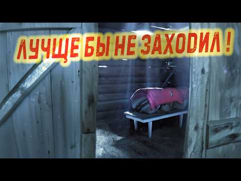 заброшенная деревня в глухой тайге  и неожиданная и не самая приятная находка