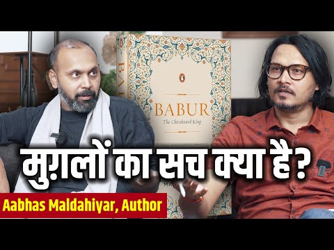 Aabhas Maldahiyar: Exposing Babur & Mughals | बाबर और मुगलों का सत्य क्या है?