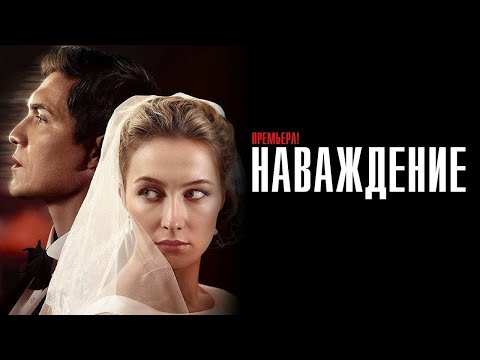 ЖЕНА НАХОДИТ ШОКИРУЮЩИЕ ДОКАЗАТЕЛЬСТВА ПРОШЛОГО!Наваждение