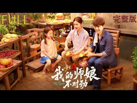 Faced with the master's sincere entrustment, the mature and beautiful master's wife feels torn.