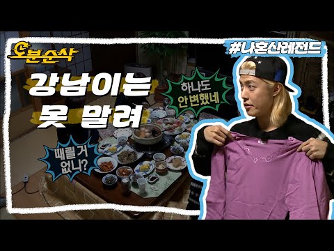 [#나혼자산다] 저 어머님... 매 없어요? 일본에서도 사랑의 터치💖 유발하는 강남이는 못말려➰ | 나혼자산다⏱오분순삭 MBC141219방송