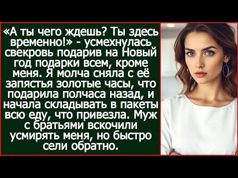 После слов свекрови, я начала складывать всю еду, что привезла, обратно в пакеты.