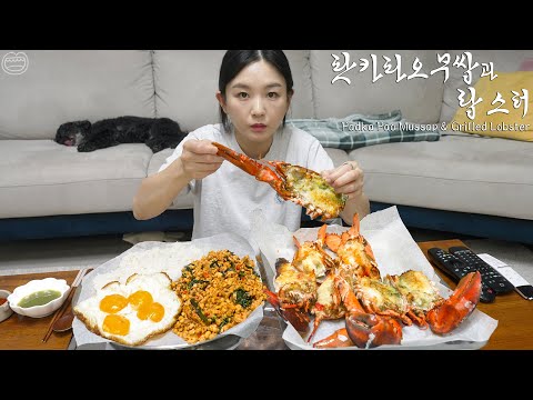 Real Mukbang:) Grilled Butter Garlic Lobster & Padka Pao Moo Ssap ☆ Making Thai food
