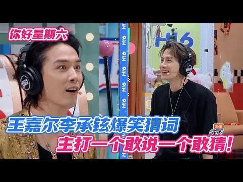 [SUB] Jackson Wang & Nathan Lee's Hilarious Word Guessing Game! 😂