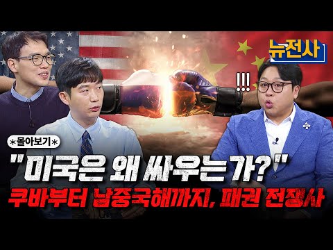 [통합판] (3시간) 꿀잠 보장ㅣ자기 전 패권 전쟁사 몰아보기 ㅣ뉴스멘터리 전쟁과 사람 / 밀덕스