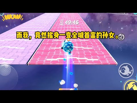 后妈和我爸离婚了。离开时，后妈只带走了两样东西——我和家里的垃圾。我才知道，后妈是全城首富的女儿#小说 #故事 #一口气看完