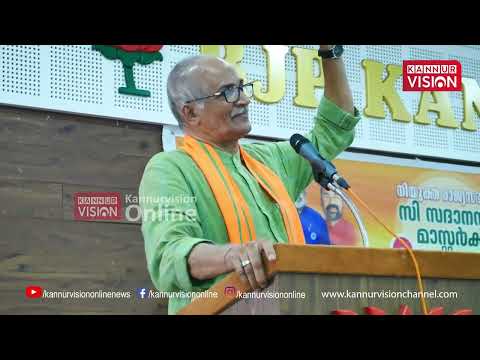 കണ്ണൂരിൽ ബി ജെ പി നൽകിയ സ്വീകരണത്തിൽ നടത്തിയ പ്രസംഗം.