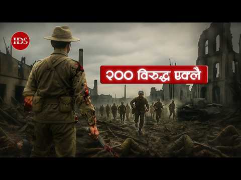 1 Gurkha VS 200 Japani Army | Story Of Lachhiman Gurung