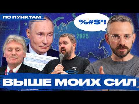 I watched and cursed: the most shameful and outrageous moments of Putin's direct line