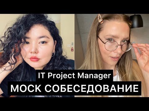 🚨Собеседование IT Проджект Менеджер | Interview MIDDLE Project Manager | Вопросы и ответы