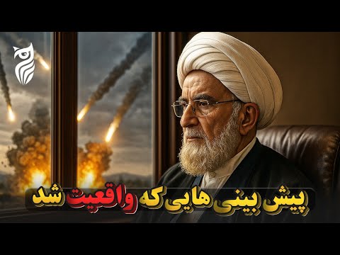 جنگ ایران و اسرائیل؟ ببینید علی کورانی چه پیش‌بینی کرده بود