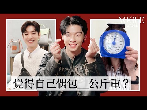 [KOR SUB] 許光漢請回答！藝人好友與粉絲的18題拷問：UNFORGIVEN 怎麼跳？喜歡穿汗衫的理由？最想擁有的超能力？｜Q&A Session｜Vogue Taiwan