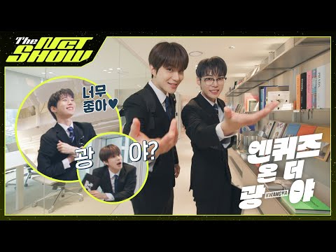 엔퀴즈 온 더 광야 | THE NCT SHOW