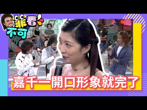 嘉千一開口形象就完了 夏禕親自燉湯給大家喝超暖心！【菲看不可】EP416