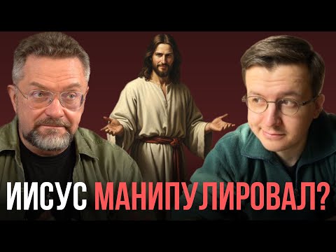 Разговор с библеистом об Иисусе как ораторе | @desnitsky_official
