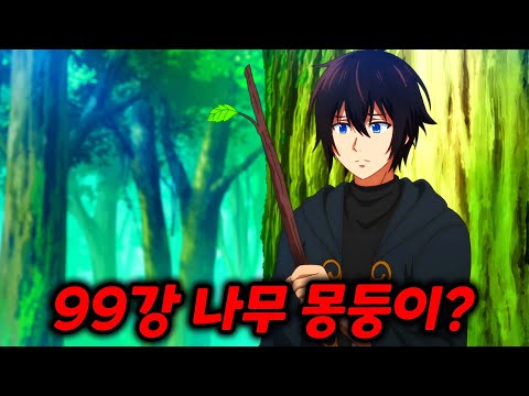 신에게 잡다구리한 능력들을 받고 이세계로 전생했는데.. 모아보니 괜찮을지도?