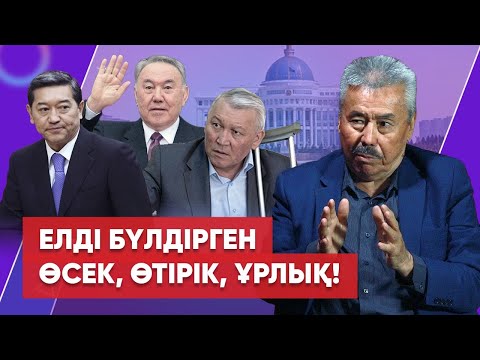 Жұмбақ жағдайда көз жұмған Назарбаевтың қарсыластары | саяси жүйенің құрбандары| шаршаған халық|