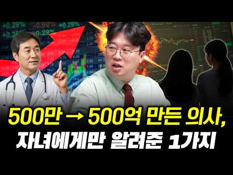 평생 부자 못 되는 사람, 딱 이 타이밍에 투자합니다 #박정호교수 #여의도멘션 #투자습관 #재테크
