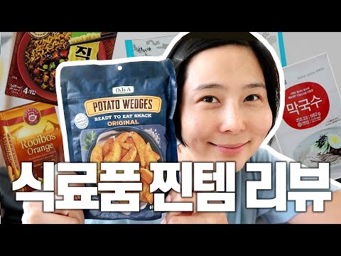 Real review of groceries to stock up on again when you run out