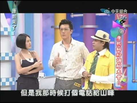 2012.07.31康熙來了完整版　康熙糾紛調解大會！