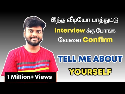 Tell Me About Yourself In English | Simple Guide | Self introduction | How to Introduce Yourself |