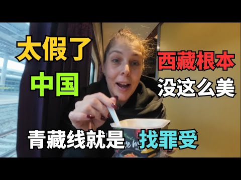 外国博主坐28小时高原火车进西藏，下车后说的话让全网沸腾了