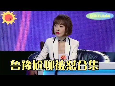 鲁豫尬聊被怼合集:清华教授豪不给留面,台上遭梁家辉三连怼!