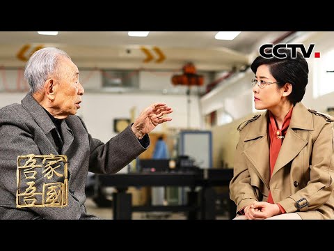 被誉为“中国激波风洞第一人”!他将“天空”搬到地面、“炸”出中国第一座大型高超声速风洞,独家专访空气动力学家俞鸿儒 | CCTV「吾家吾国」20230430
