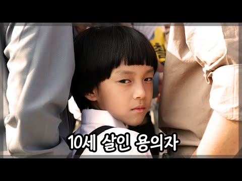 10살 아이가 싸이코패스? [영화리뷰/결말포함]