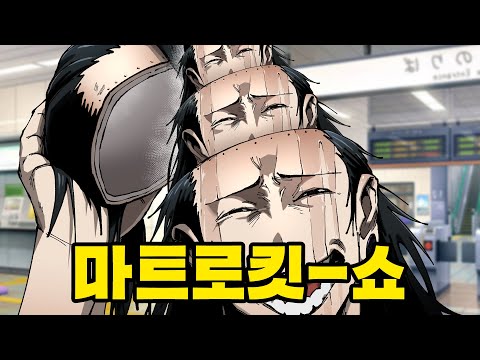 주술회전 갈틱폰 폐문