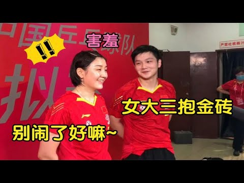 樊振东拿下世界第一！被问想啥时候结婚？下意识回答陈梦不淡定了