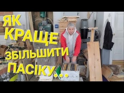 How not to lose honey in a year! #beekeepingin6tiramochnyhuliyah