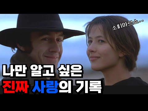 [영화/결말]💗대리모..  비밀 사랑과 모성애❤️그 결말은?? 리즈시절 소피 마르소의 가장 아름답고 아픈 사랑이야기💞인생 명작영화