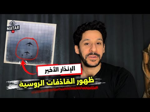 فيديو صـ،ادم لشعوب اوروبا! ظهور القاذفات الاستراتيجية النووية في سماء بريطانيا.. رسالة روسيا الاخيرة