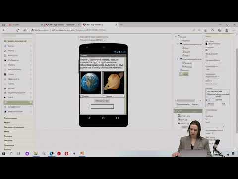 Мастер-класс по созданию викторины в приложении MIT App Inventor