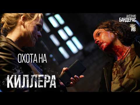Охота на киллера | Кэсси идёт по следу убийцы наставника