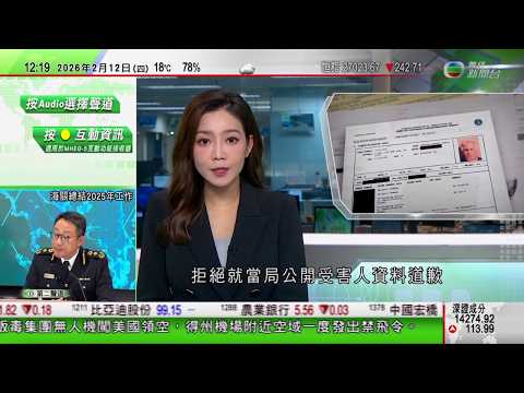 TVB午間新聞｜愛潑斯坦案 邦迪拒就美國司法部公開受害人資料道歉｜葡萄牙北部暴雨成災 內政部長被指應對天災不力宣布辭職｜特朗普指美國續與伊朗談判 意大利及波蘭現階段不加入和平委員會｜TVB News