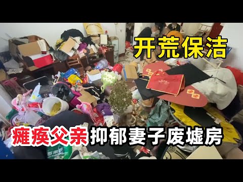 Cleaning the Dirty "Paralyzing, Depressing, and Ruined House"!