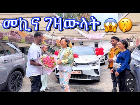 የ 10 ሚልዮን ብር መኪና ገዛን🤗