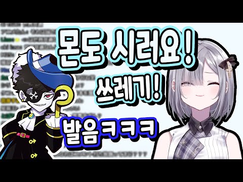 Sumire tries to take revenge on Mondo in Korean and gets hit [Kaga Sumire / Mondo]