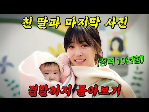 🔥넷플릭스에선 볼 수 없는!!!🔥막장드라마 1티어 배우 '이유리'의 시댁을 향한 참교육 복수 드라마!!! [거짓말의 거짓말] 결말까지 몰아보기