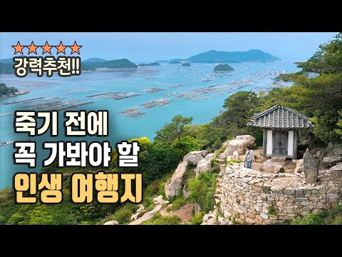 Bogildo, a must-visit travel destination before you die / Buyong-dong Garden, Seyeonjeong, domest...