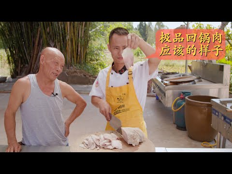 Back to the classics: "Twice Cooked Pork", the traditional authentic Sichuan stir-fry