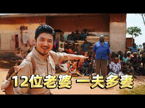 328集 擁有12位妻子和102個孩子的烏干達一夫多妻男人🇺🇬｜冒險雷探長｜Lei's adventure