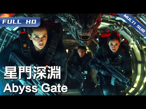 Abyss Gate | Chinese Movie 2025【FULL】